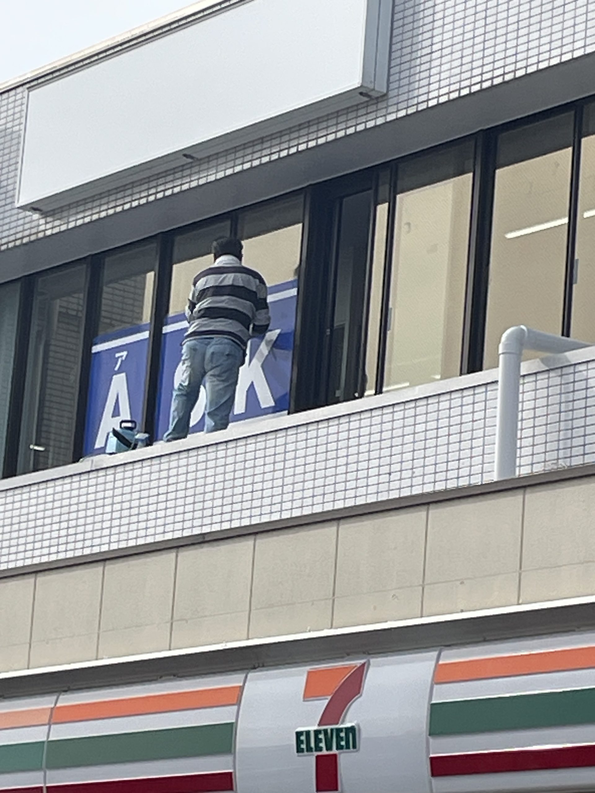 施工中：一枚ずつ貼っていくところ｜ASK新個別指導塾（水戸市）