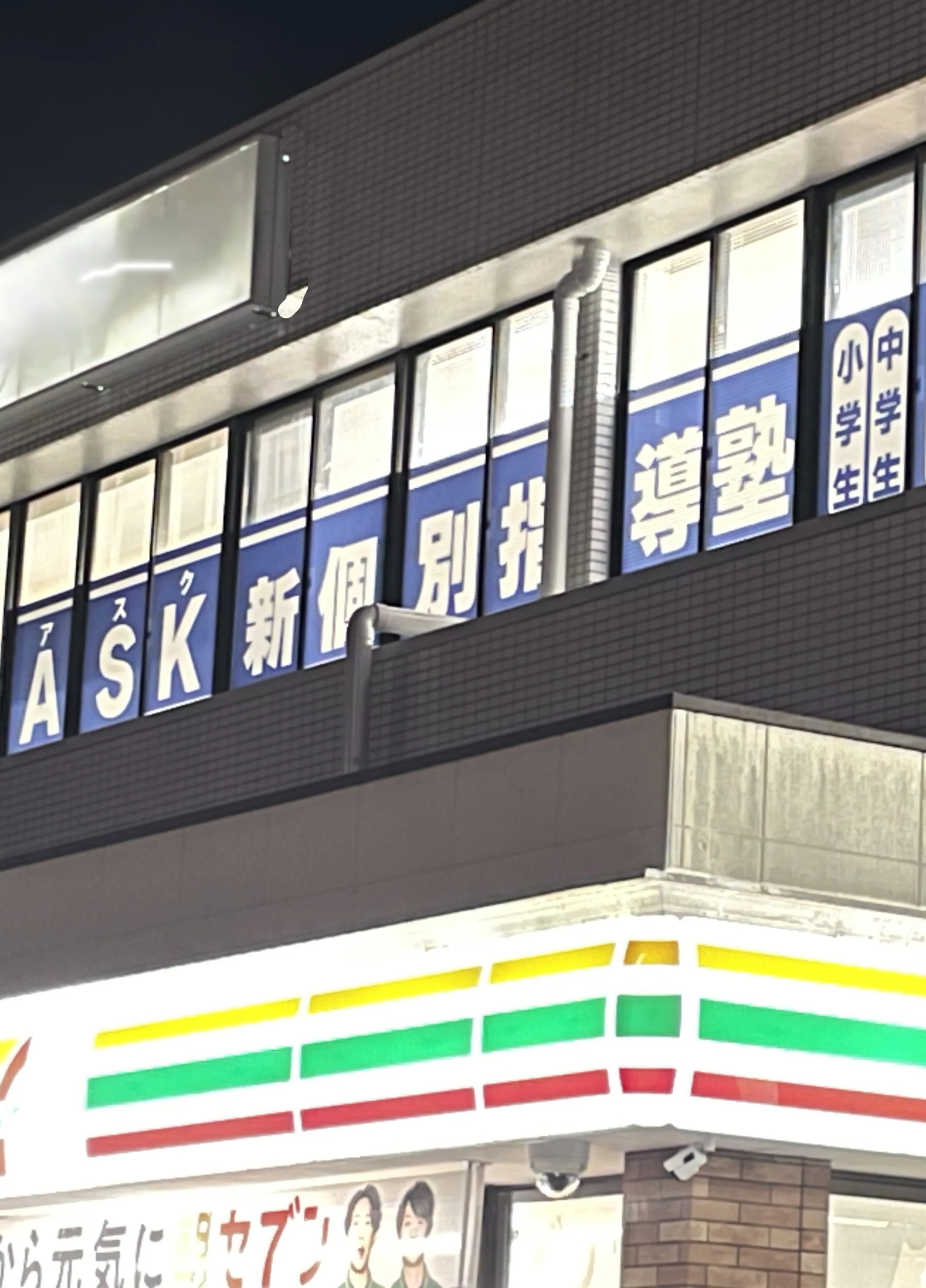 ASK新個別指導塾の教室全景